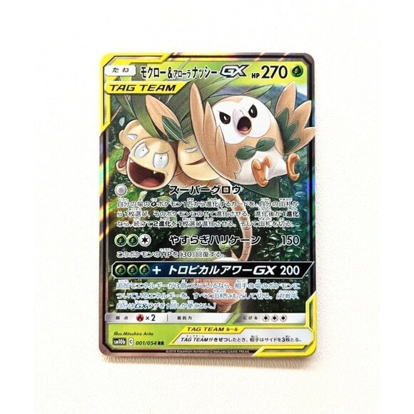 Pokemon Card Rowlet & Alolan Exeggutor GX RR SM10b 001/054 Japanese Holo MINT - Picture 1 of 1